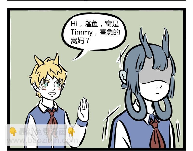 第80话 努力