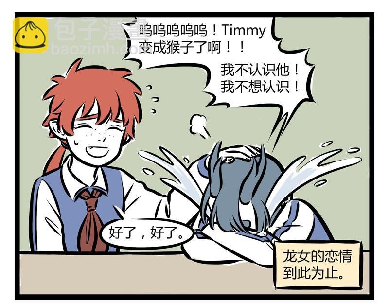 第80话 努力