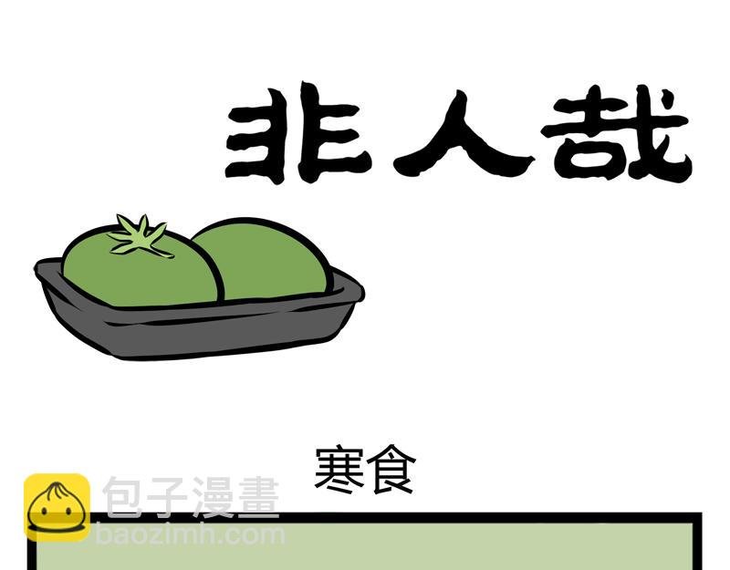 第80话 努力