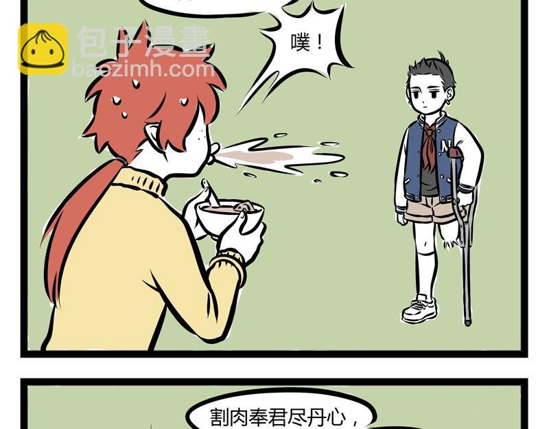 第80话 努力