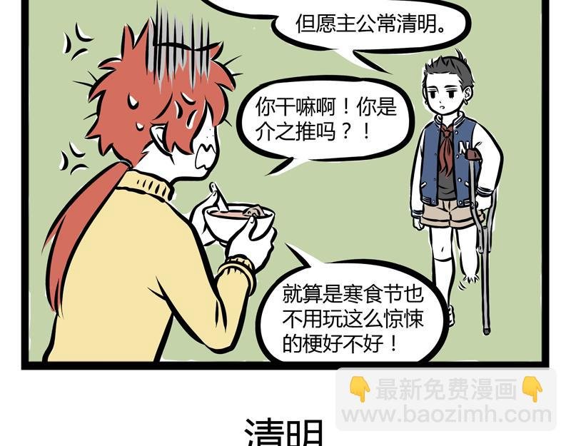 第80话 努力