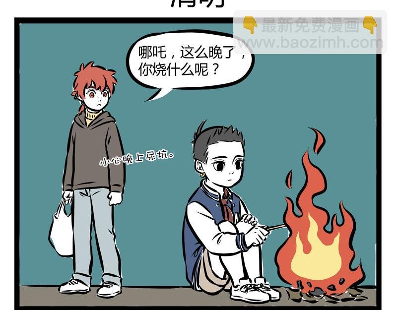 第80话 努力