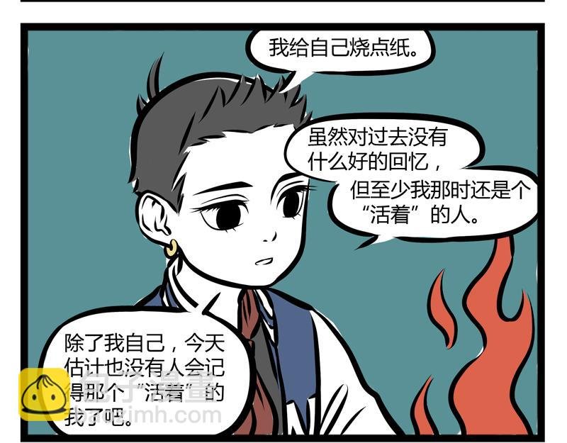 第80话 努力