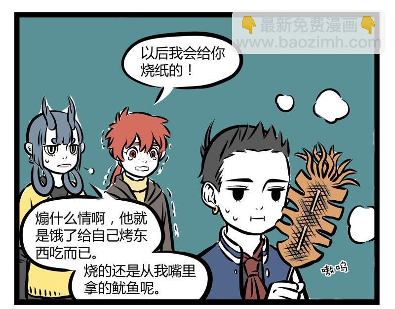 第80话 努力