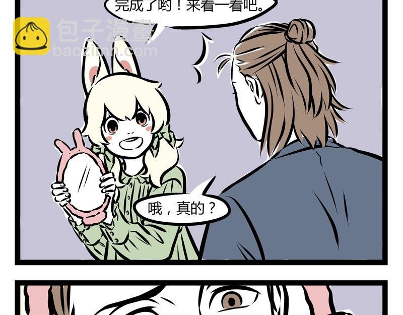 第81话 化妆