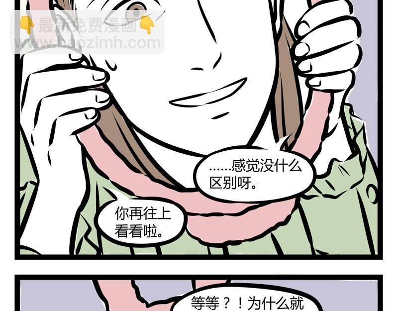 第81话 化妆