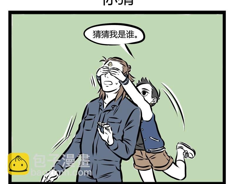 第81话 化妆