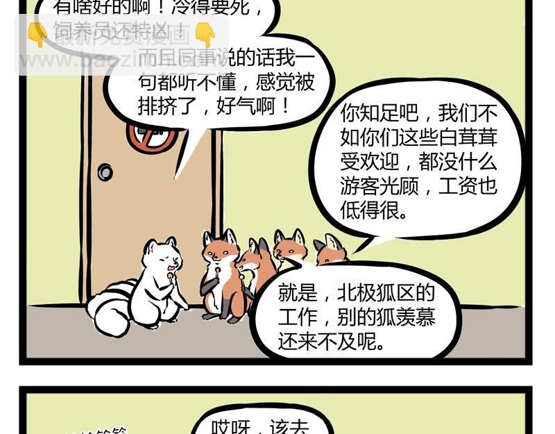 第81话 化妆