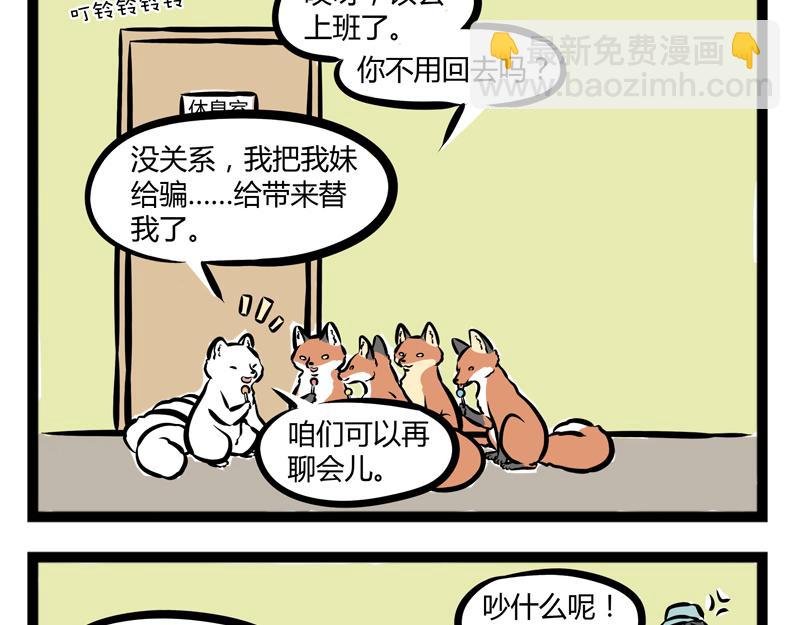 第81话 化妆