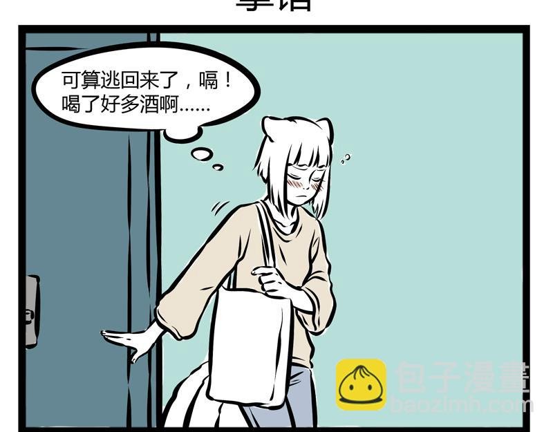 第81话 化妆