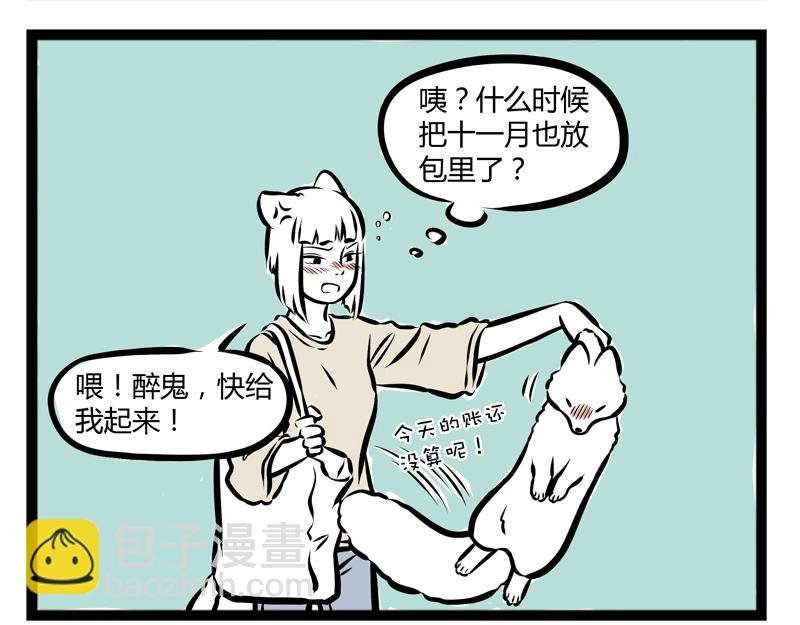 第81话 化妆