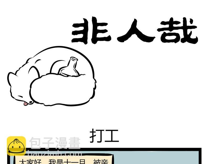 第81话 化妆