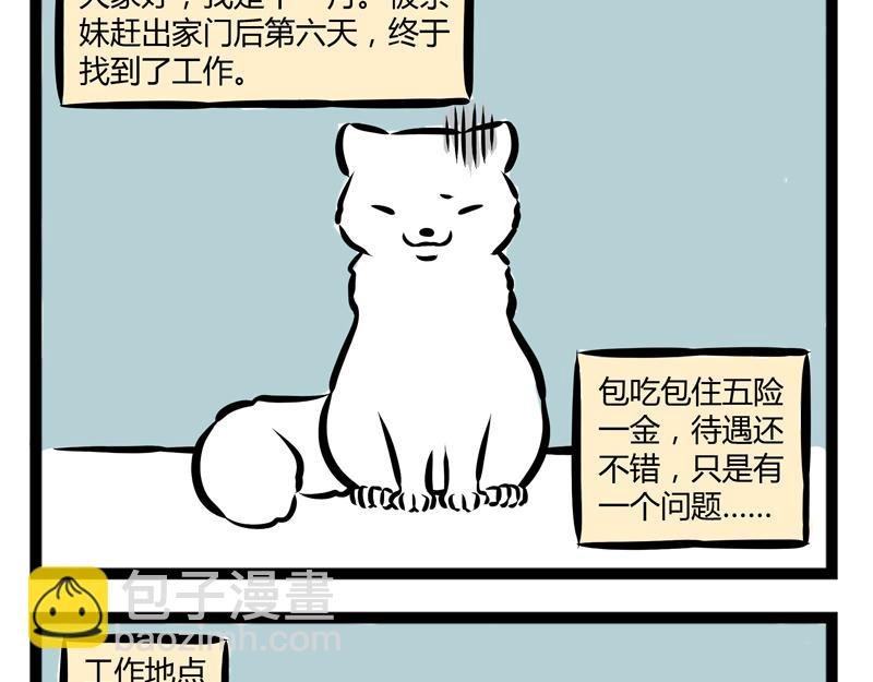 第81话 化妆