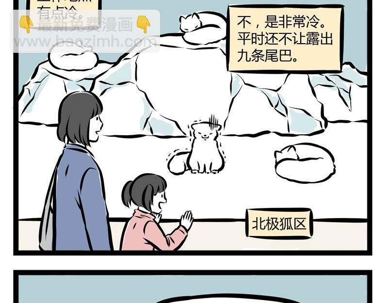 第81话 化妆