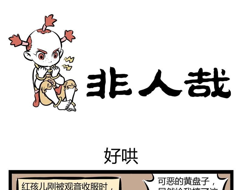 第82话 好哄