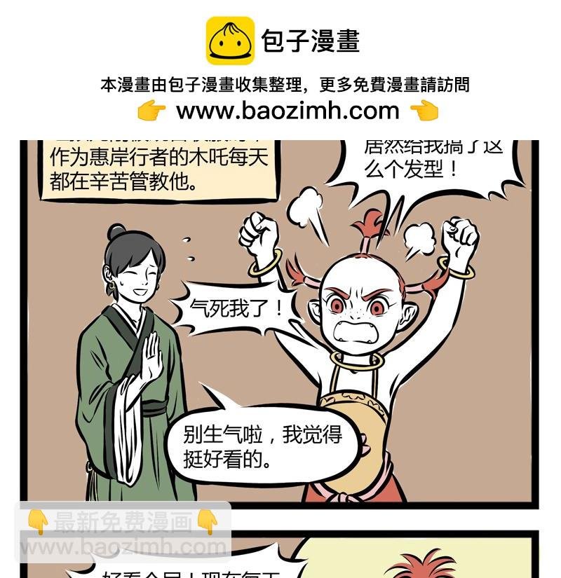 第82话 好哄