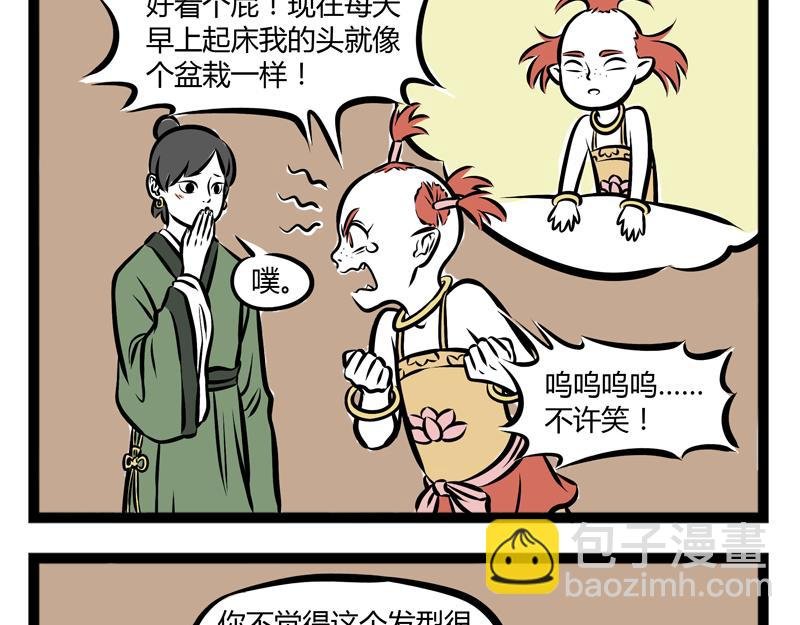 第82话 好哄