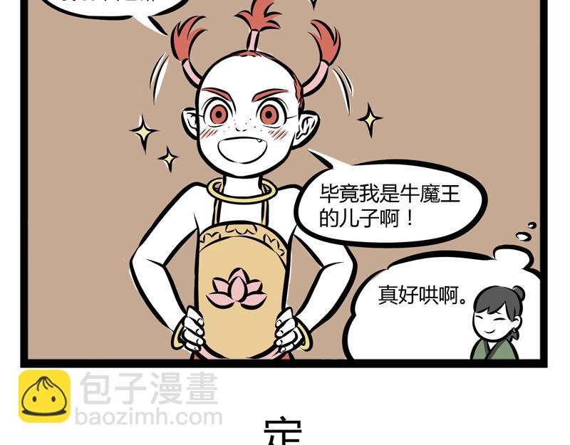 第82话 好哄