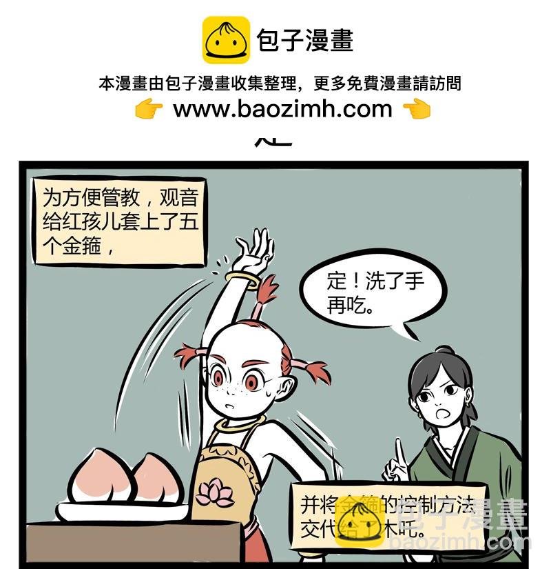 第82话 好哄
