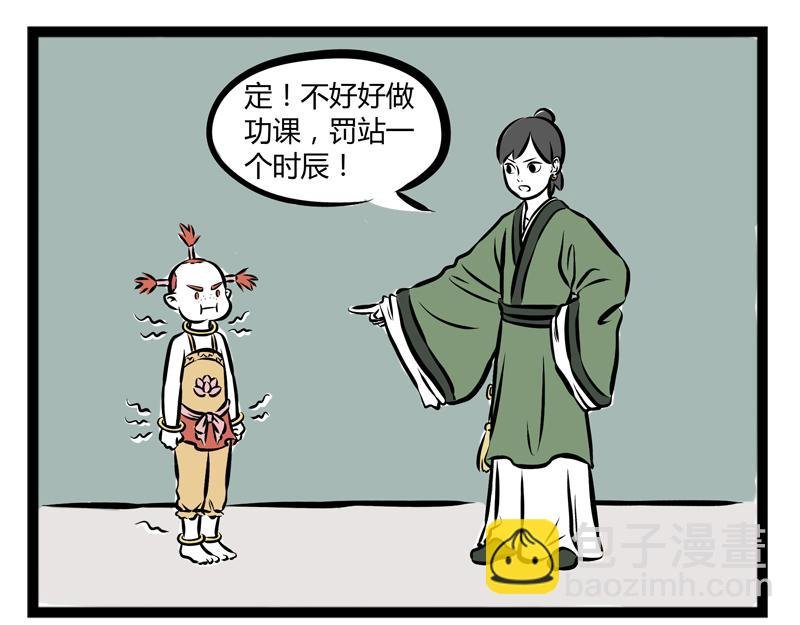 第82话 好哄
