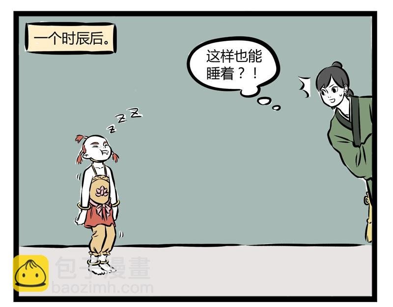 第82话 好哄