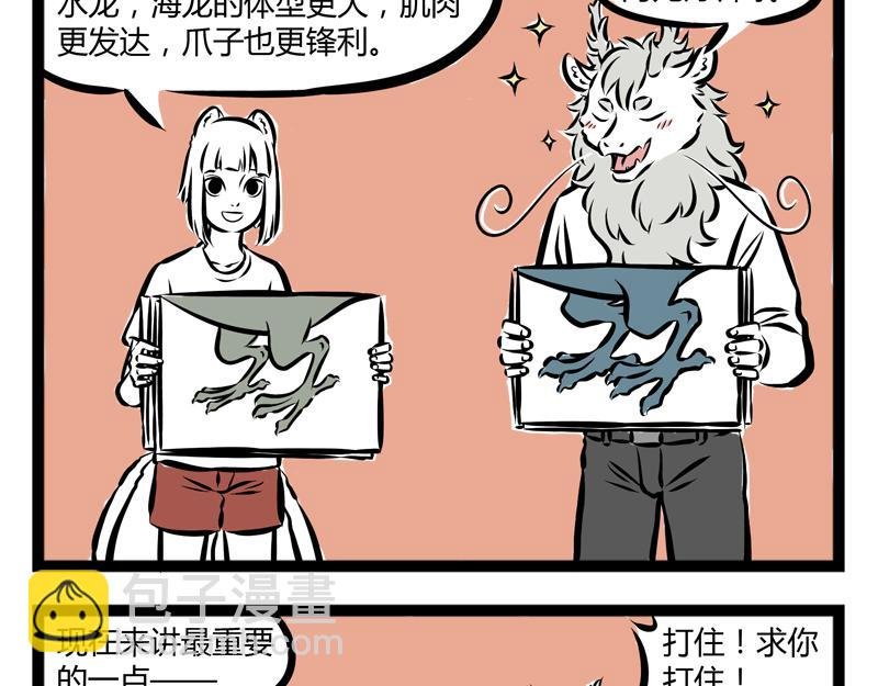 第82话 好哄