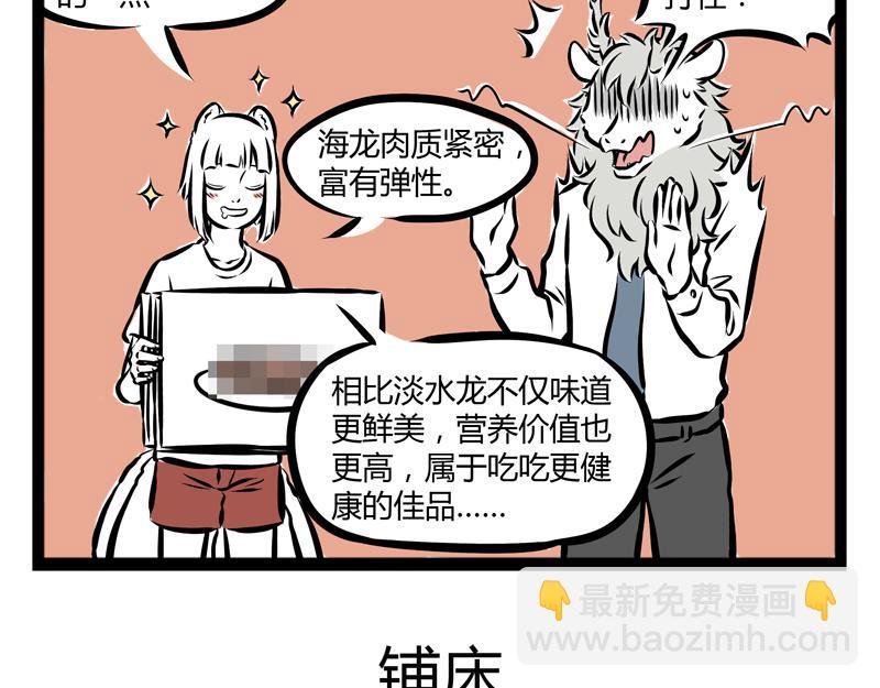 第82话 好哄