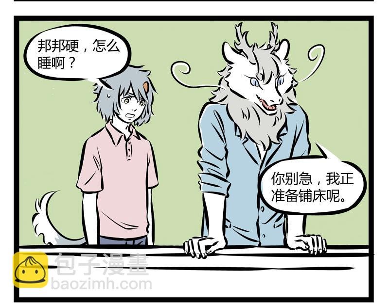 第82话 好哄