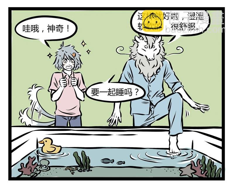 第82话 好哄