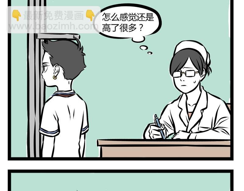 第82话 好哄