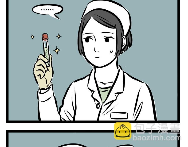 第83话 采血