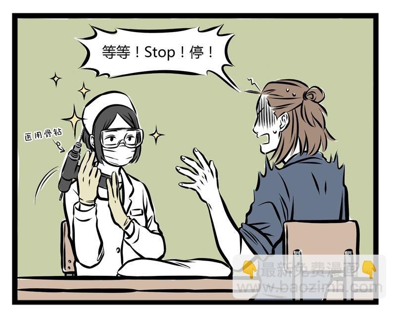 第83话 采血