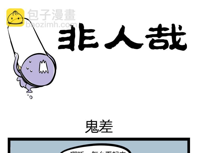 第83话 采血