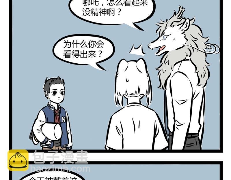 第83话 采血