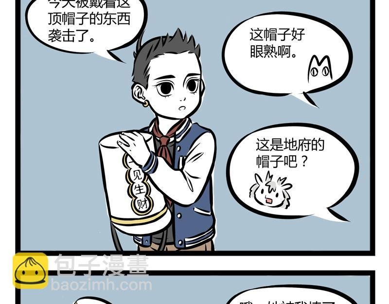 第83话 采血