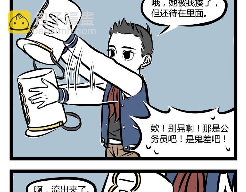 第83话 采血