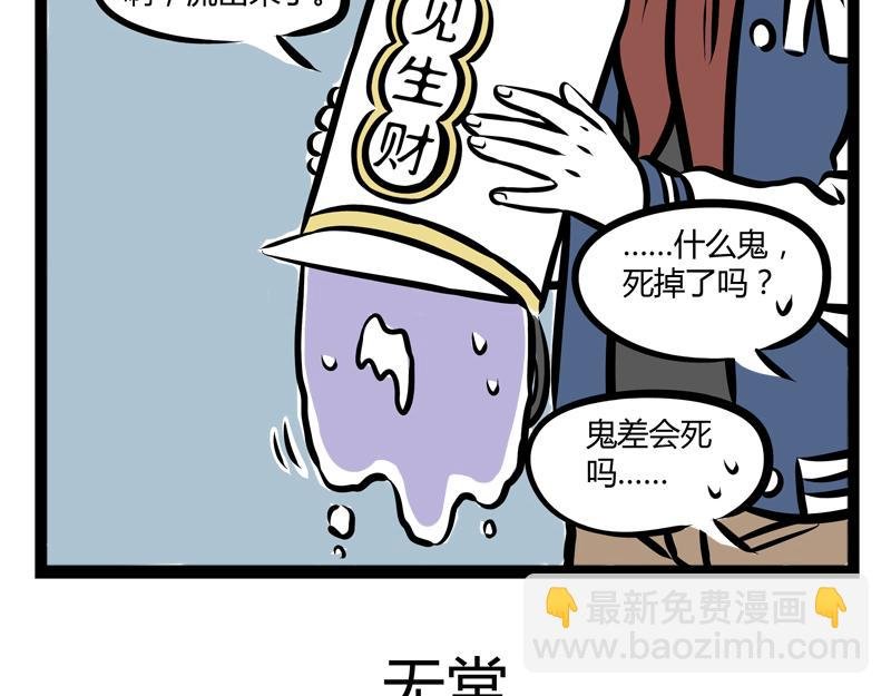 第83话 采血