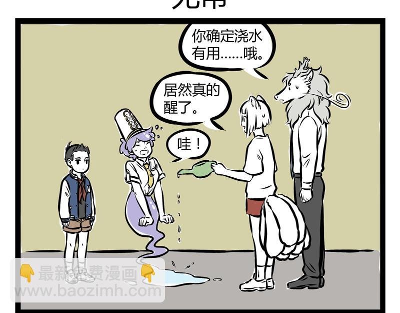第83话 采血
