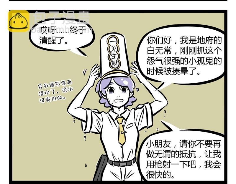 第83话 采血