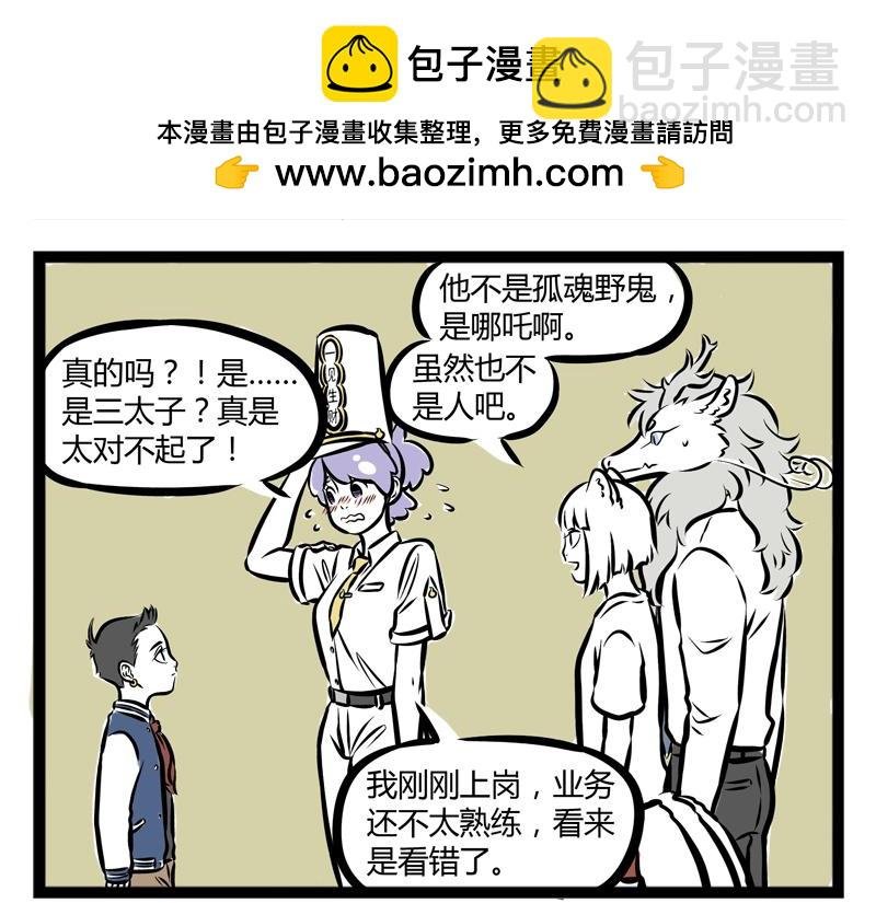 第83话 采血