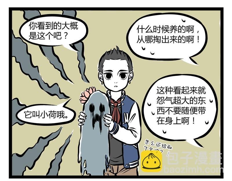 第83话 采血