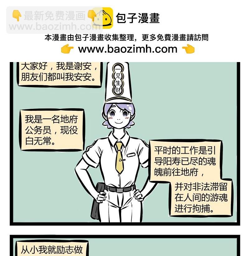 第84话 新时代