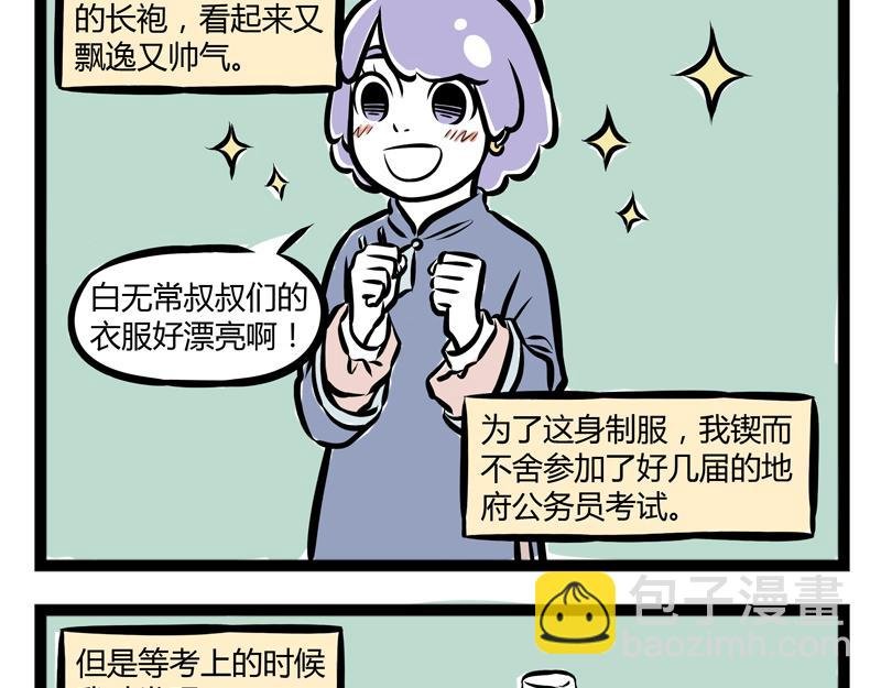 第84话 新时代