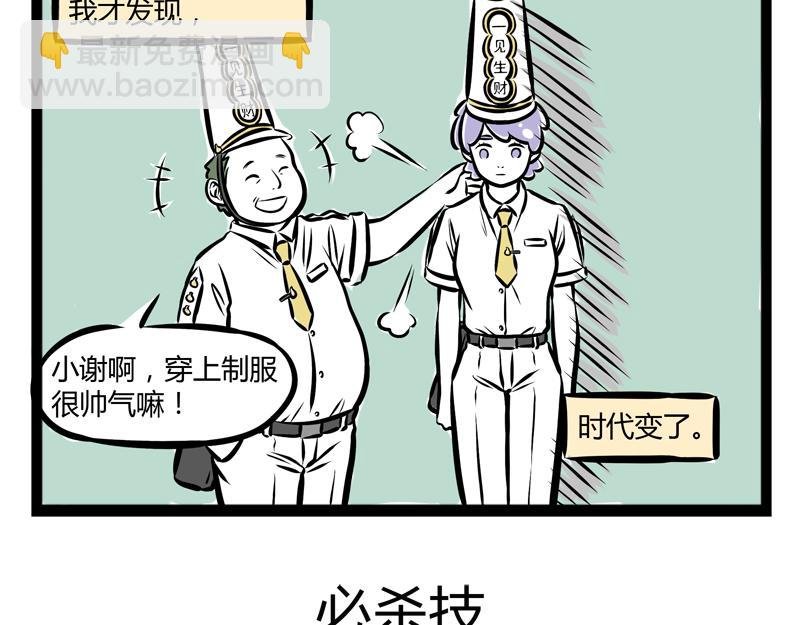 第84话 新时代