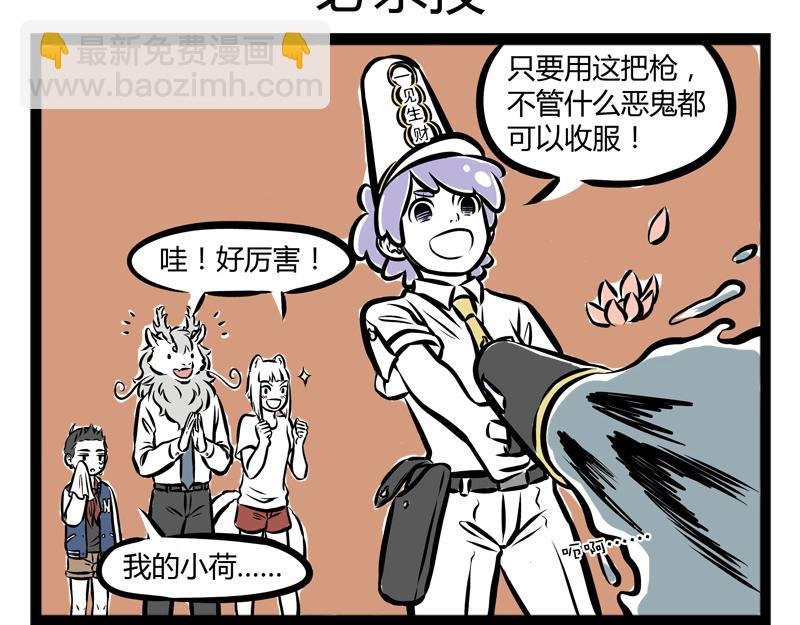 第84话 新时代