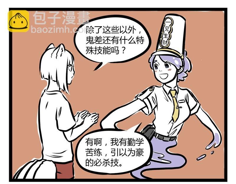 第84话 新时代