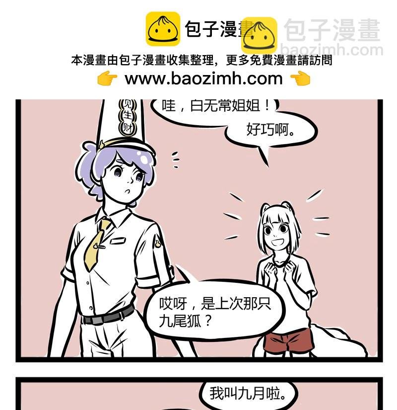 第85话 办公用品