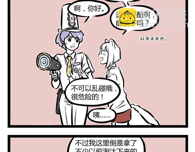 第85话 办公用品