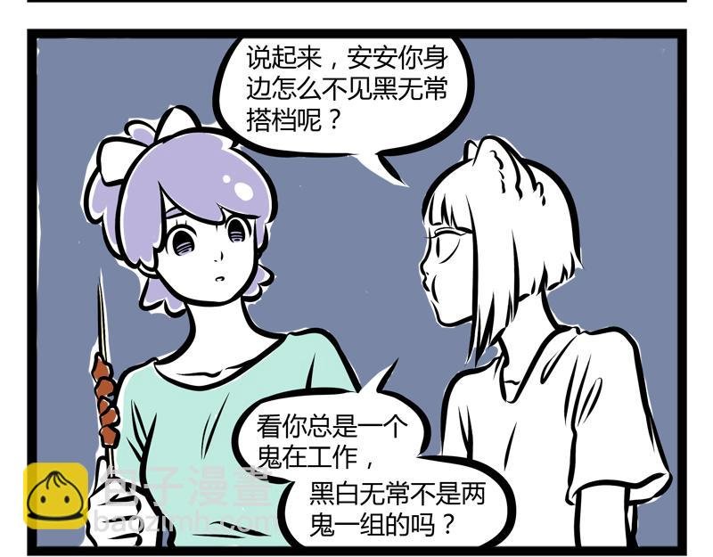 第85话 办公用品