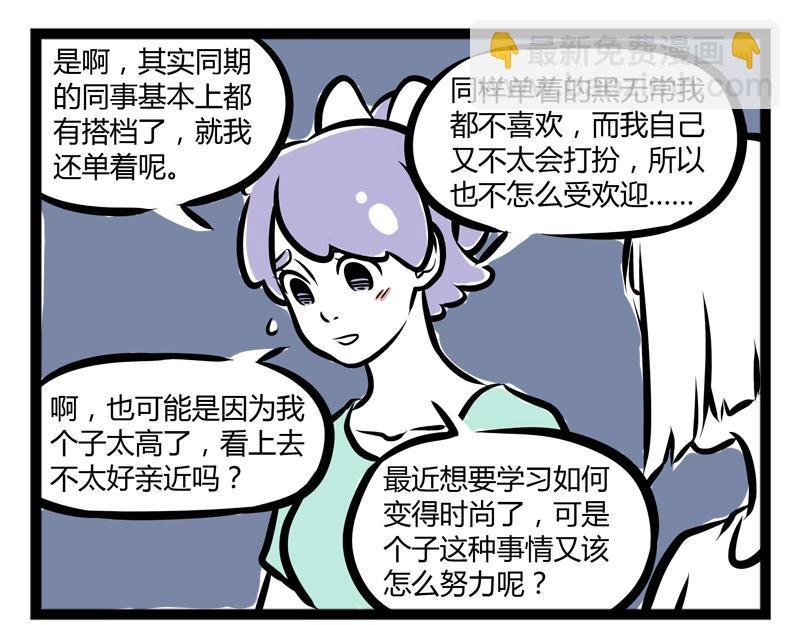 第85话 办公用品